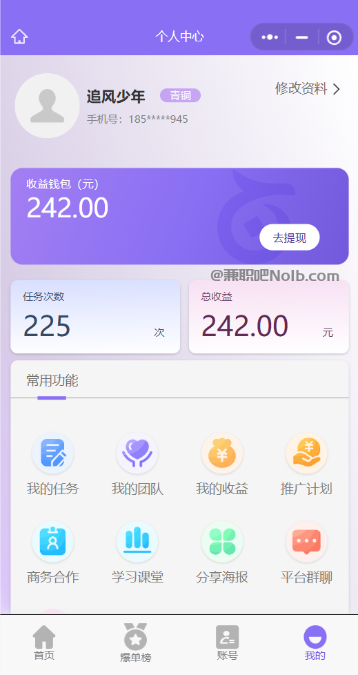 博白【赛扬有米】宝妈学生居家线上视频代发兼职平台,0撸赚米项目 第3张 博白【赛扬有米】宝妈学生居家线上视频代发兼职平台,0撸赚米项目 第3张